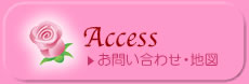 お問合せ、地図